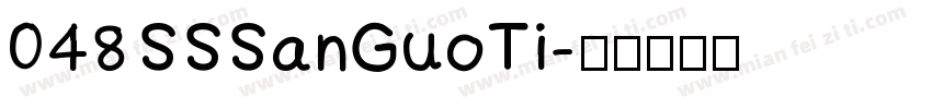 048 SSSanGuoTi字体转换